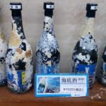 Perfect for adult's souvenir! Marine bottomed Awamori aged in Okinawa sea
