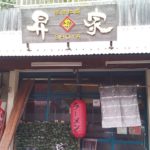 If you want to eat Iekei ramen in the Okinawa, Shouya