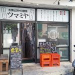 Alcohol and knob are both cheap and good public tavern in Naha city, Tsumamiya