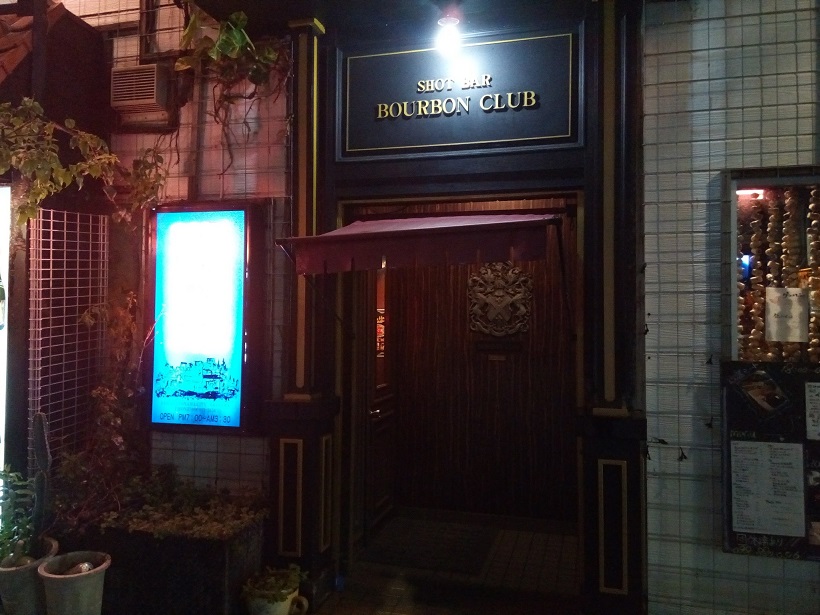 You can enjoy adult date at Bourbon club, the recommendation bar on Kokusai-dori