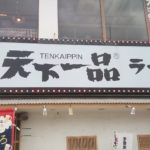 In Tenkaippin We can SENBERO (Beer 3 cups and appetizer at 1,000 yen)