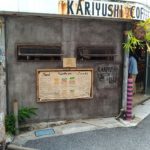 Stylish cafe bar "KARIYUSHI COFFEE AND BEER STAND" in Sakurazaka Naha city