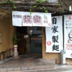 The Ryuuya on the back street of Kokusai-dori is served with delicious pork bone ramen and Tsukemen