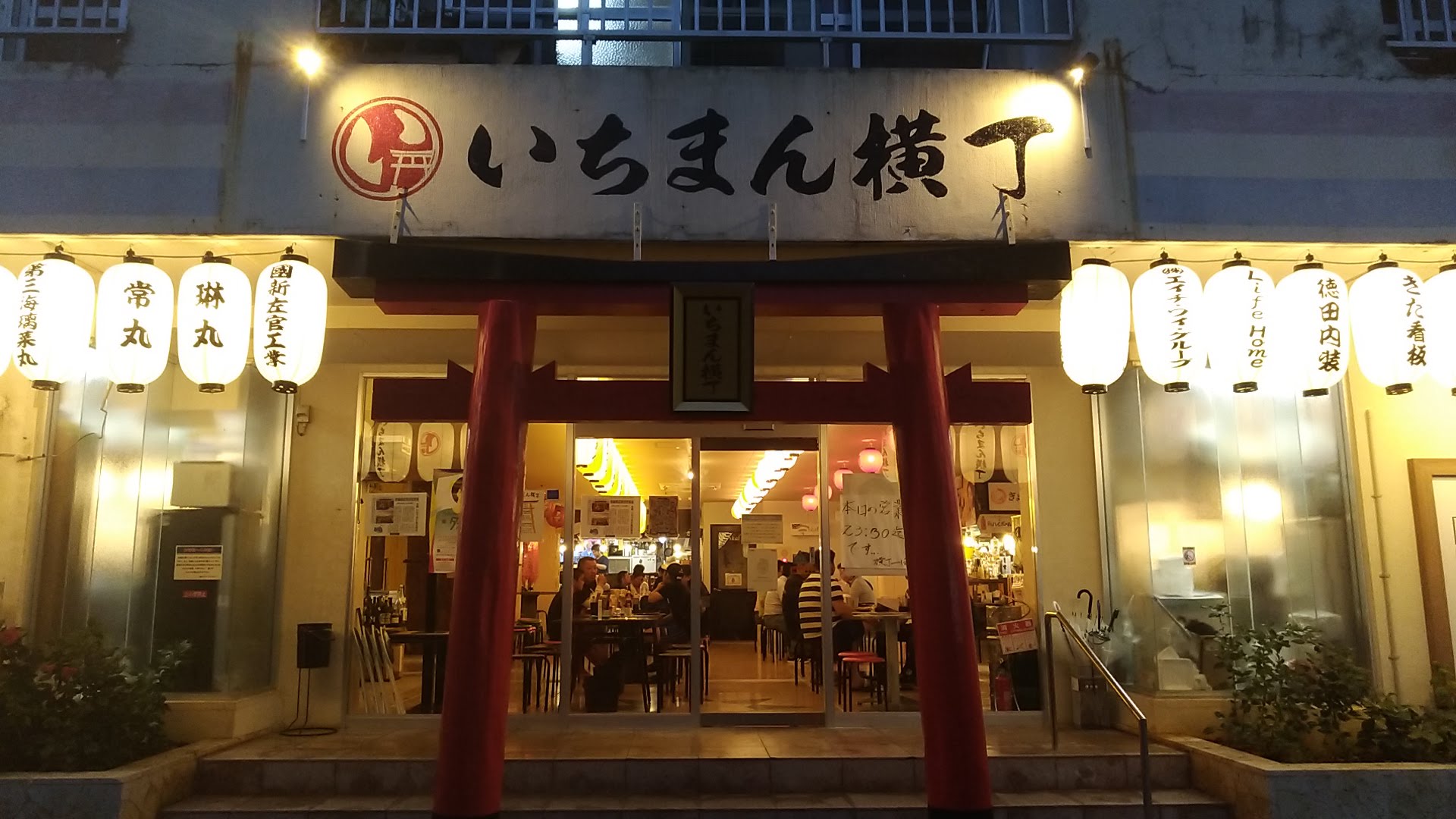 I went to a new bar area Ichiｍan Yokochou in Itoman City