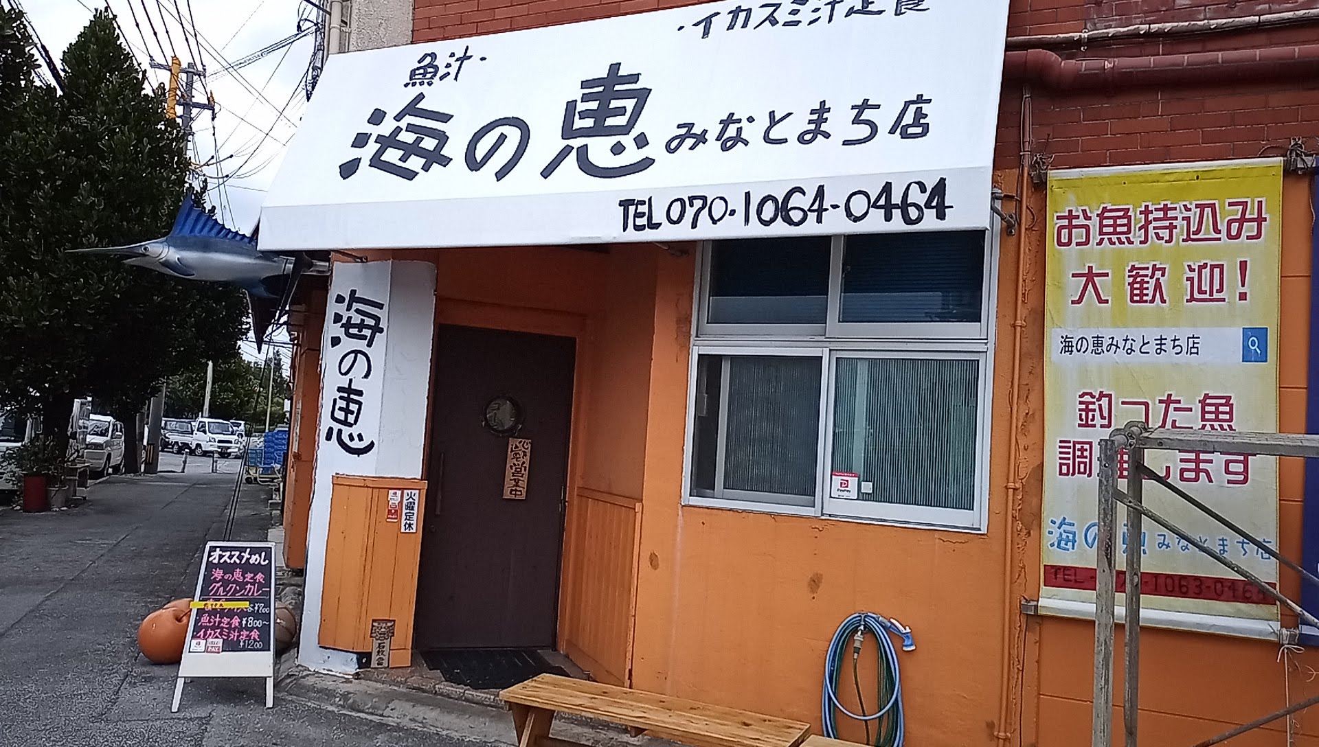The Umi no megumi where you can eat delicious fish dishes at reasonable prices
