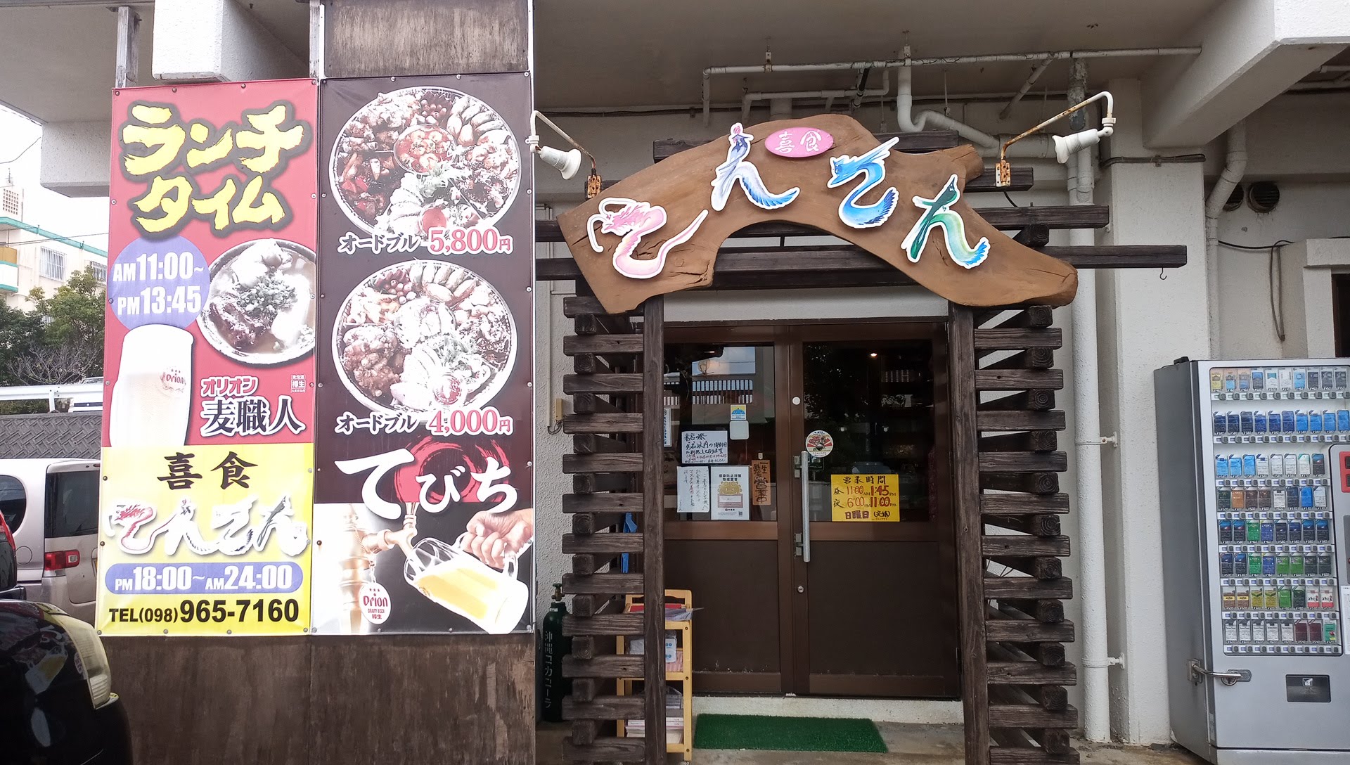 Kishoku Tenten, a restaurant in Uruma City famous for its super-sized chicken cutlets.