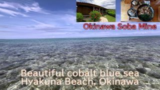Beautiful cobalt blue sea Hyakuna beach in Nanjo City and Okinawa Soba Mine’s special weekday lunch set