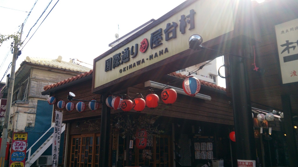 food cart village on Kokusai-dori