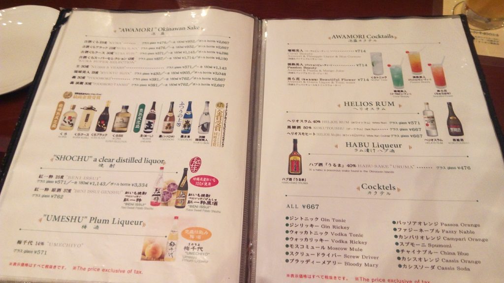 Helios Pub liquor menu table