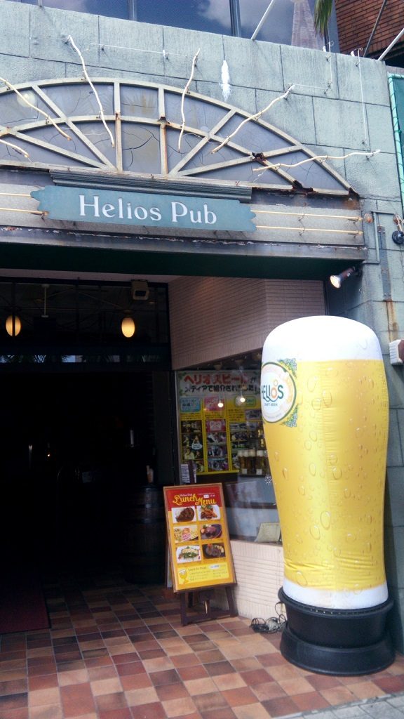 Helios Pub