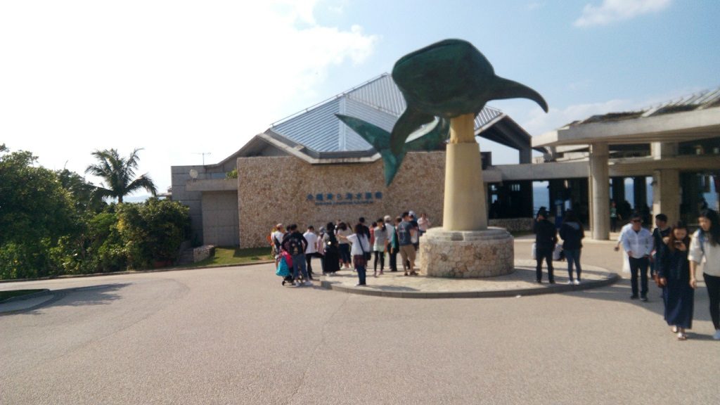 沖縄美ら海水族館の入口