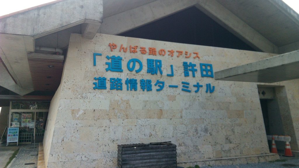 Road information center