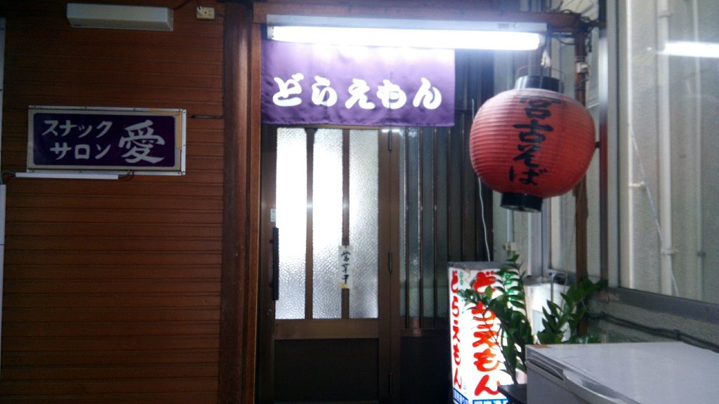 entrance to Doraemon