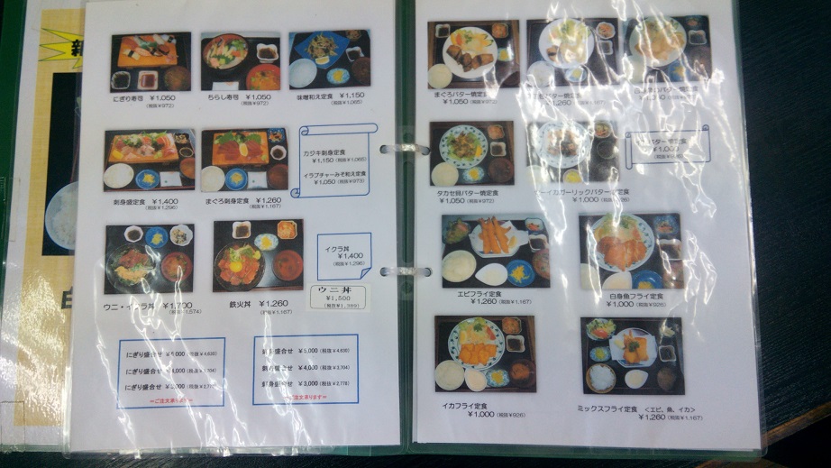 the menu of Seafood Engan 2