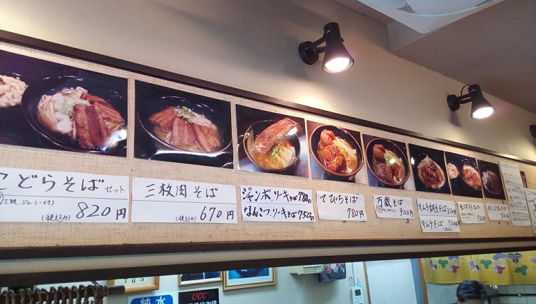 Soba menu of Kodora