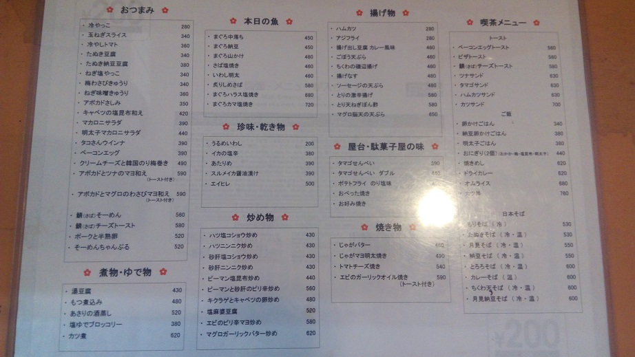 The food menu of Orushouten