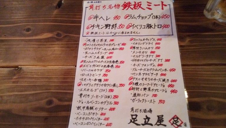 Food menu of Adachiya
