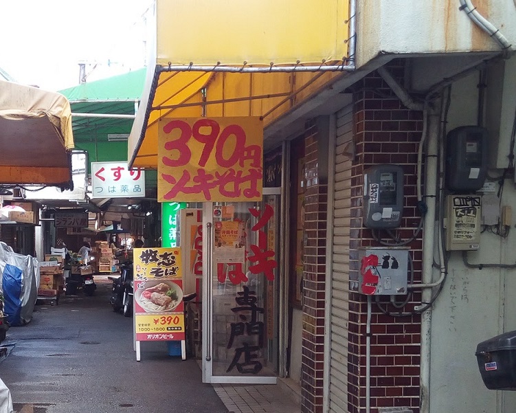 牧志公設市場近くにある390円の激安沖縄そばの店、牧志そば