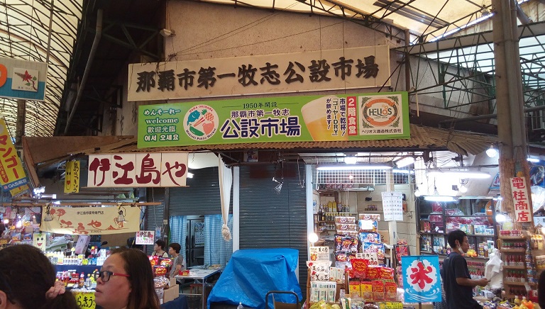 Makishi public market signboard