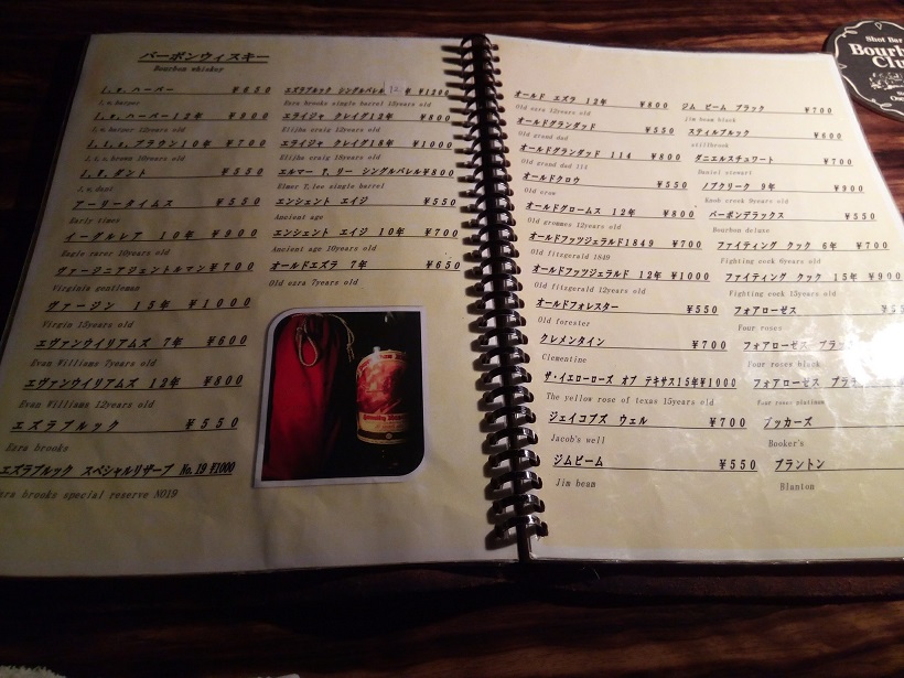 The menu of bourbon at Bourbon club