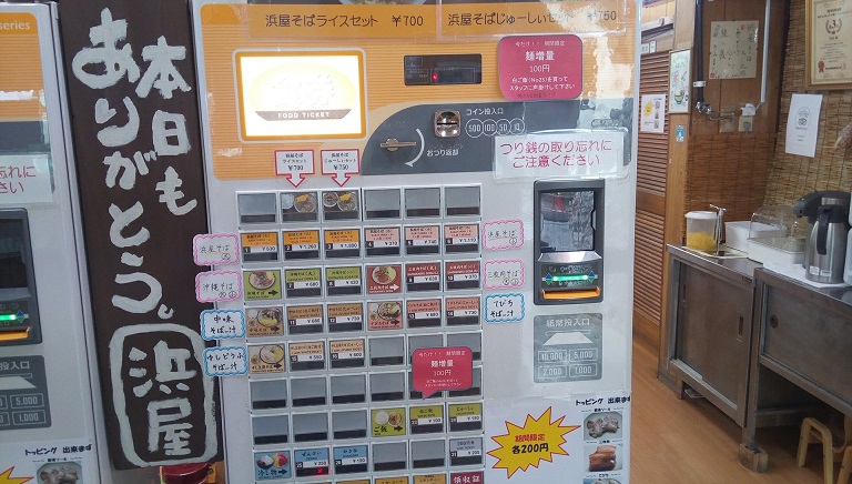 ticket vending machine