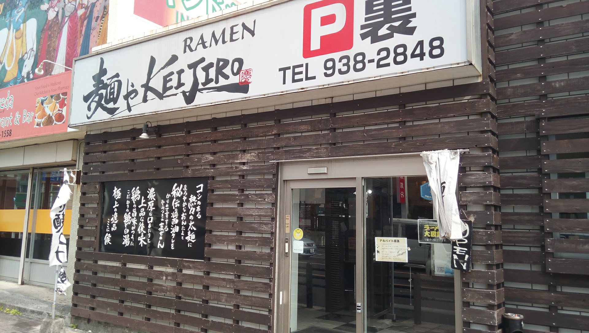 濃厚なつけ麺もまぜ麺も絶品‼ 沖縄市の麺やKEIJIRO