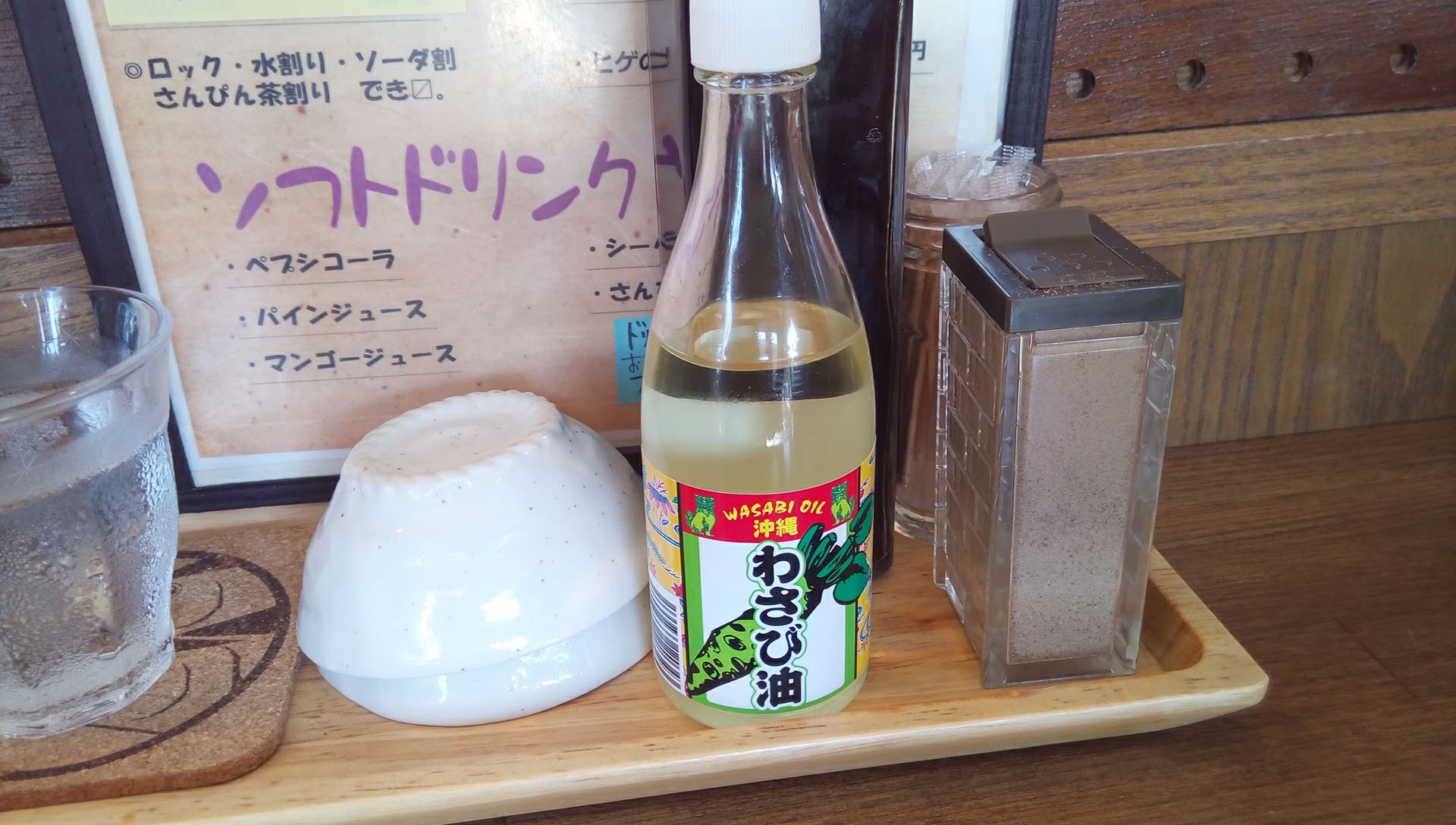 Wasabi oil