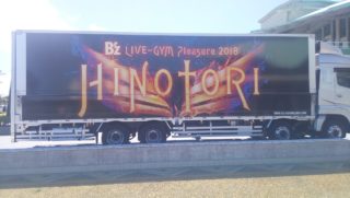 B’z LIVE-GYM Pleasure 2018 HINOTORI@沖縄コンベンションセンターに行ってきました!