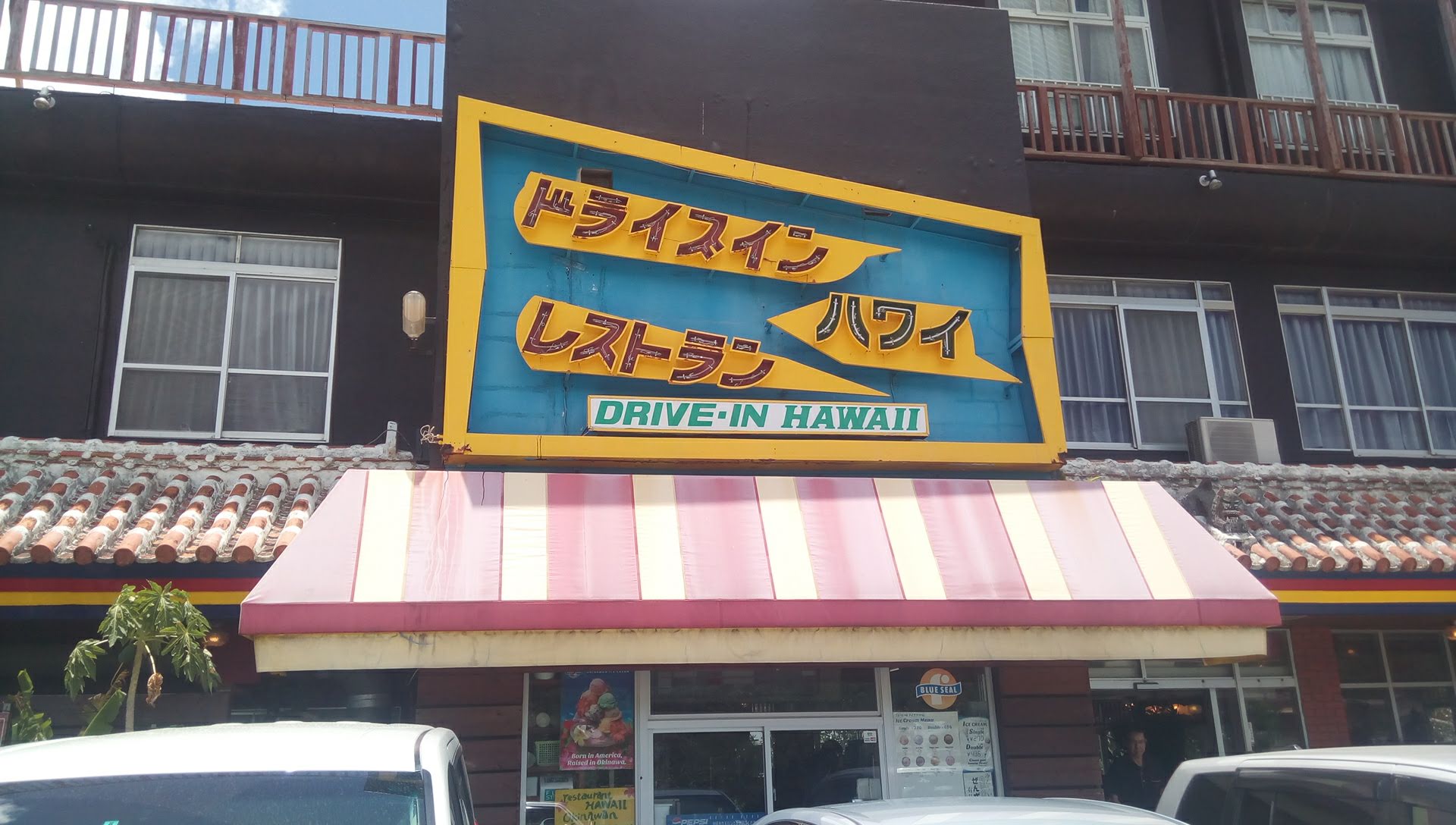 本部町のレストランハワイはおいしくてボリュームたっぷり、創業43年の老舗ドライブインレストラン
