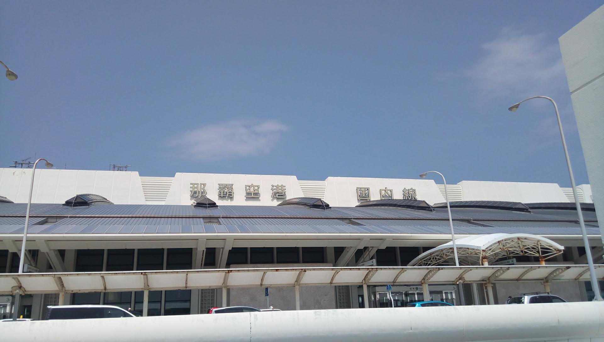 那覇空港で安い料金で食べられる沖縄そばやチャンプルー定食のお店空港食堂