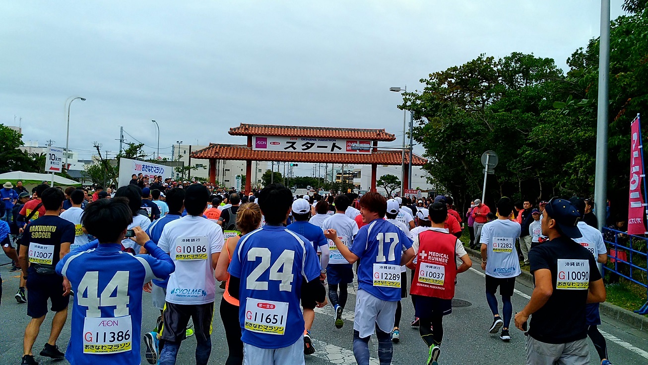 沖縄マラソンスタート