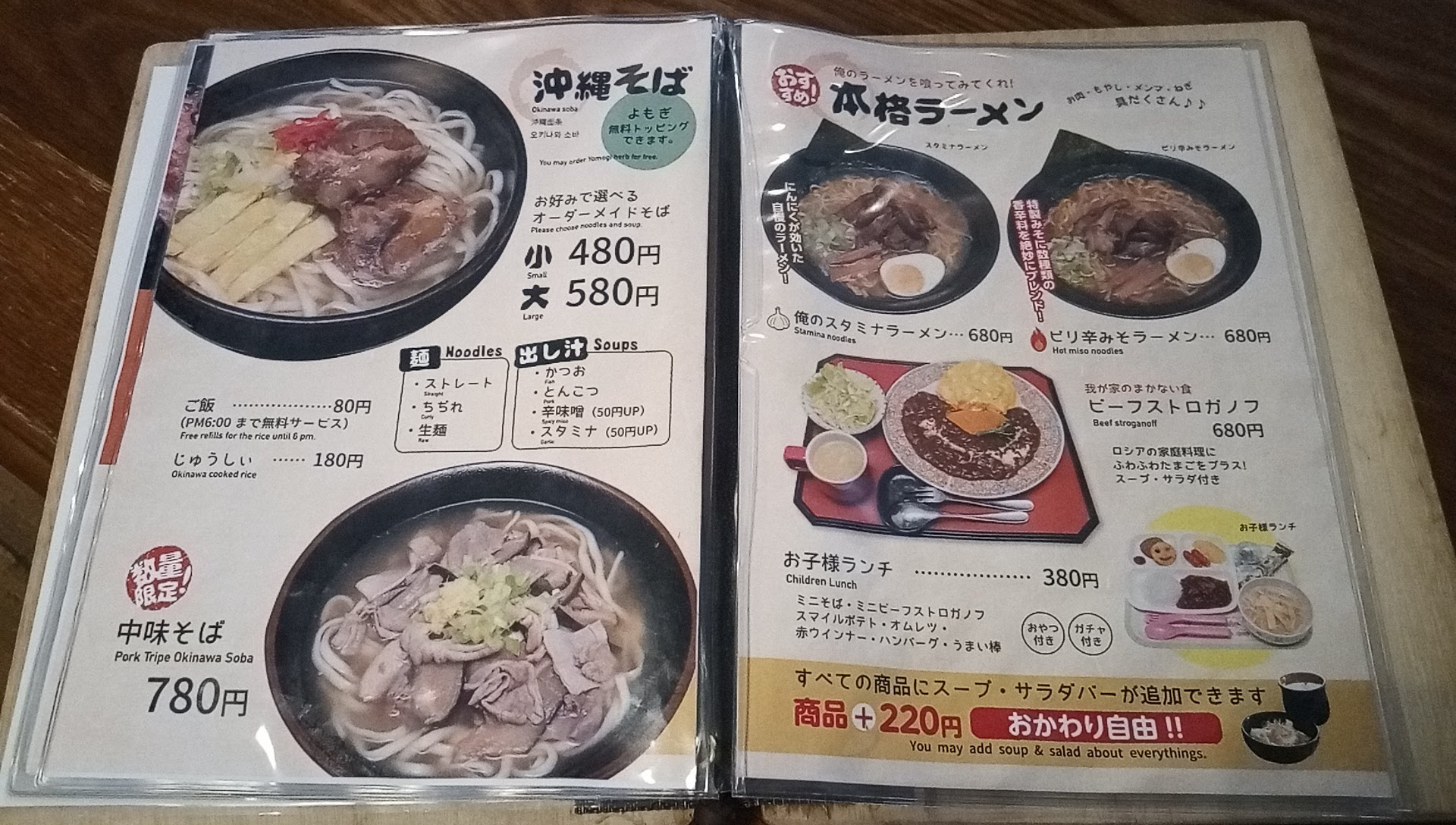 the menu of Goat and Soba Taiyo 4
