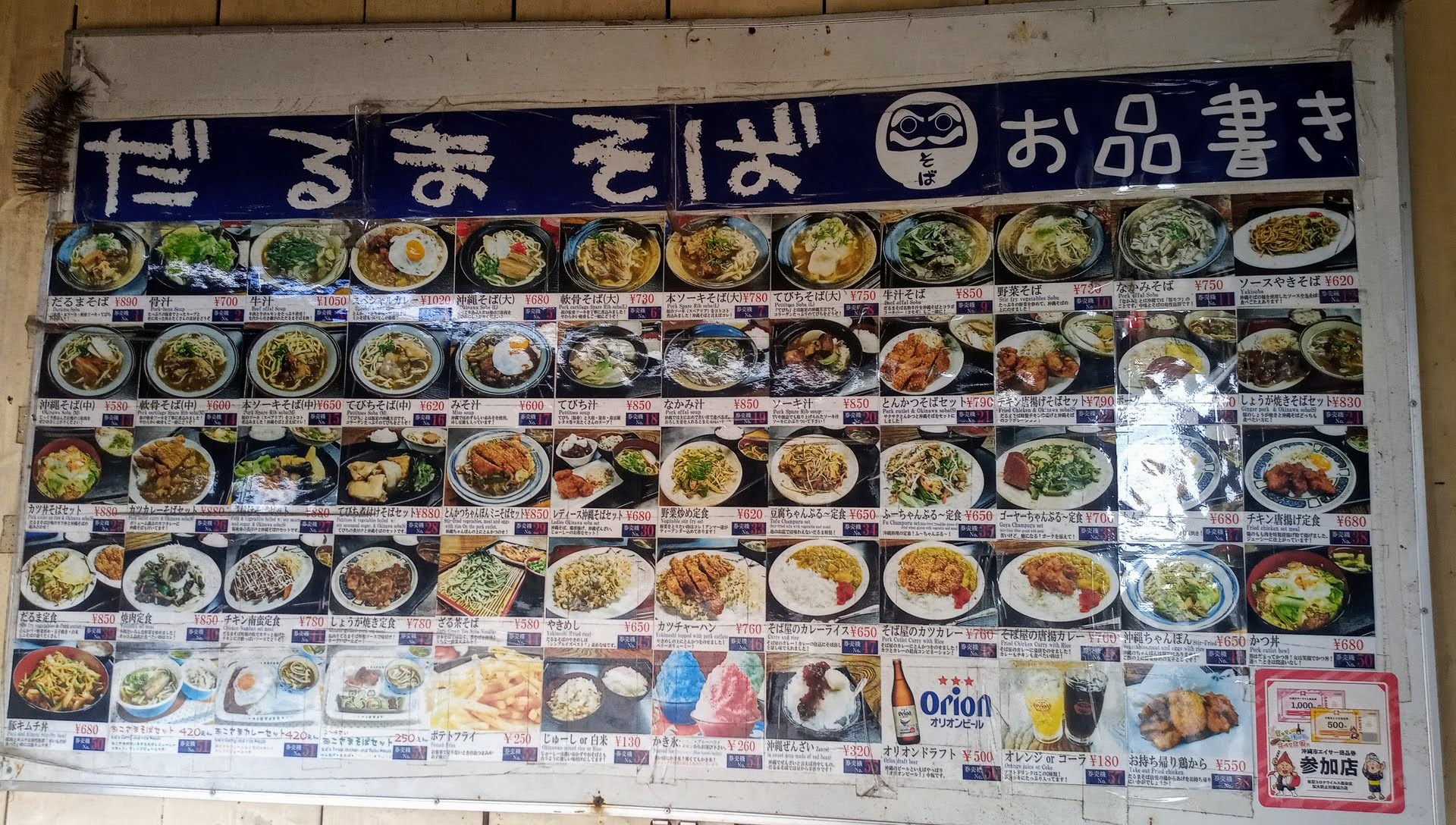 a menu list with pictures