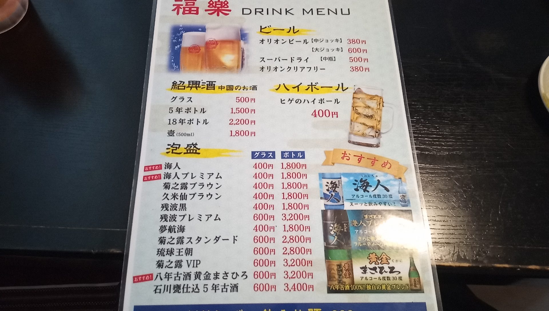 the drink menu (1)