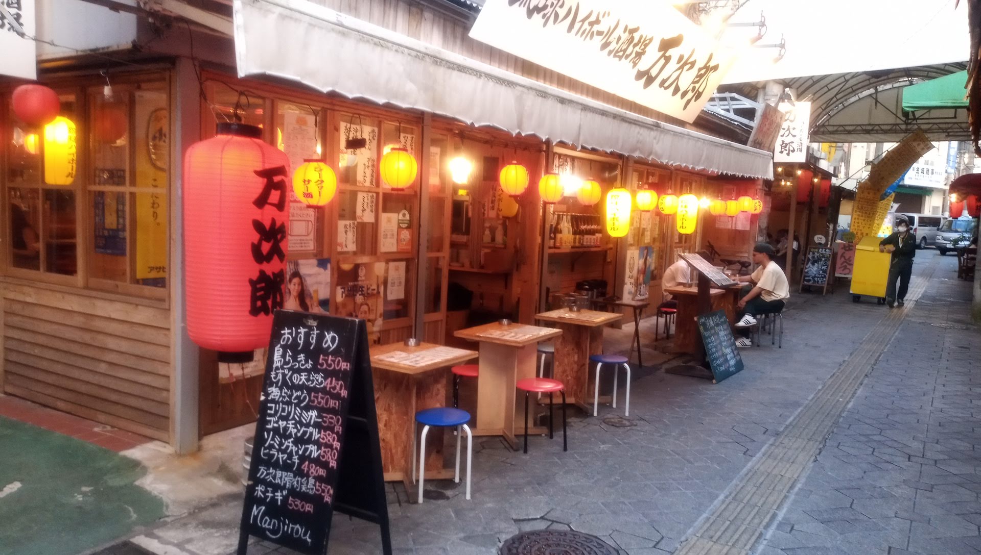 The exterior of Ryukyu Highball Bar Manjirou
