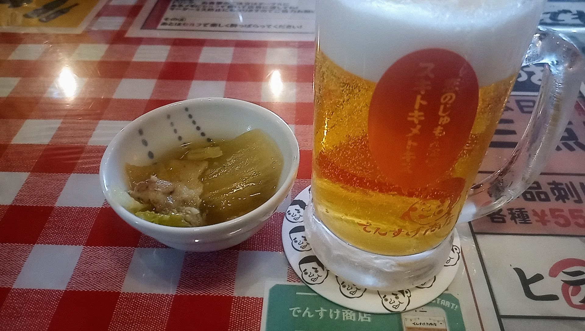 This is Densuke Shouten's draft beer and today's snack